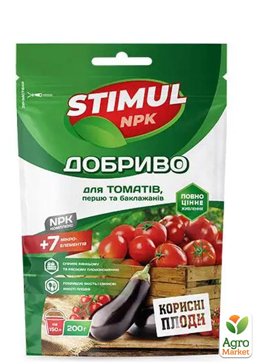 Добриво для томатів, перцю та баклажанів "Stimul NPK" ТМ "Kvitofor" 200г