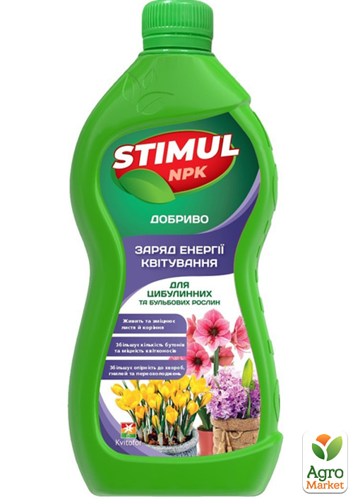 

Мінеральне добриво Stimul для цибулинних та бульбових рослин Kvitofor 550мл
