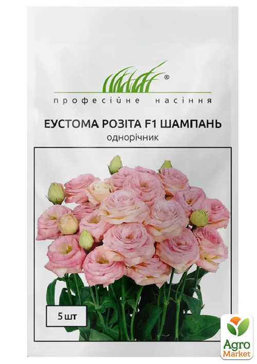 

Еустома Розіта F1 шампань ТМ Професійне насіння 5шт