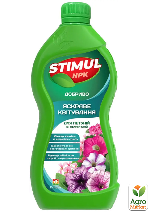 

Мінеральне добриво Stimul для петуній та пеларгоній ТМ Kvitofor 550мл