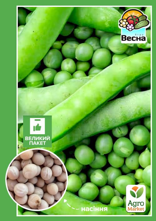 

Горох Бондюель F1 (Великий пакет) ТМ Весна 20г