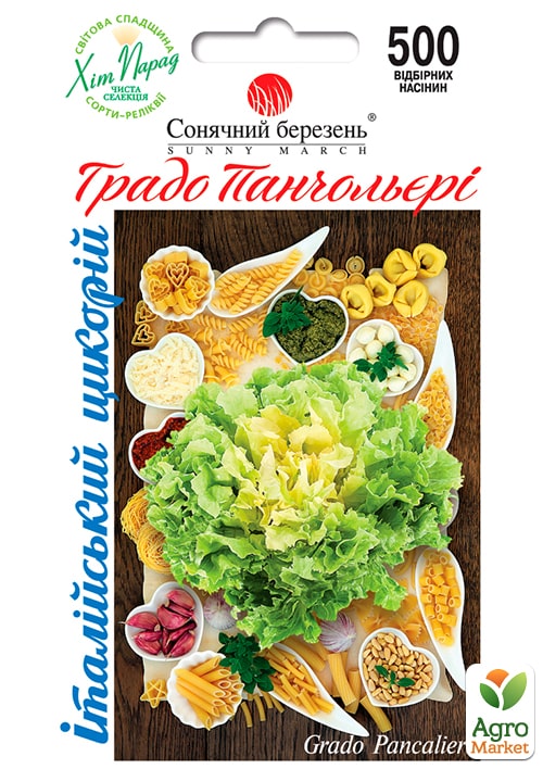 

Цикорий итальянский Градо Панчольери ТМ Солнечный март 500шт