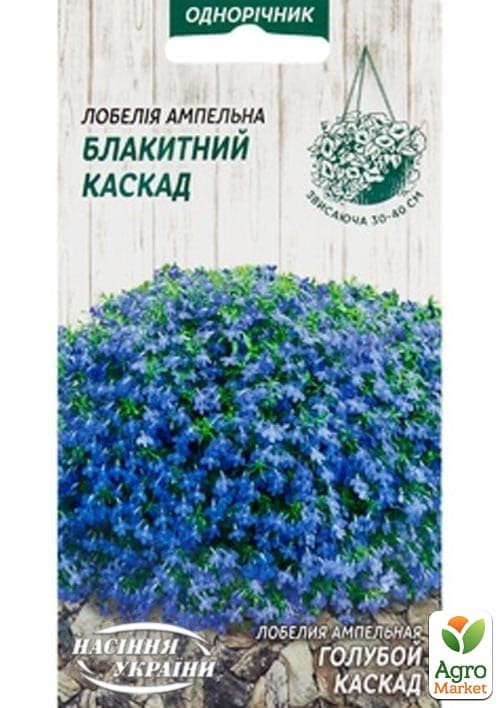 

Лобелия ампельная Голубой каскад ТМ Семена Украины 0.05г