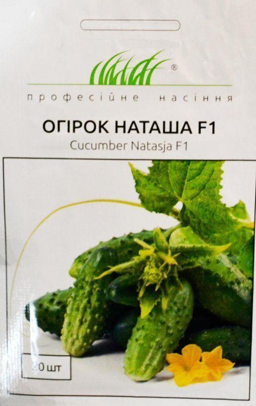 

Огурец "Наташа F1" ТМ "Hem Zaden" 20шт