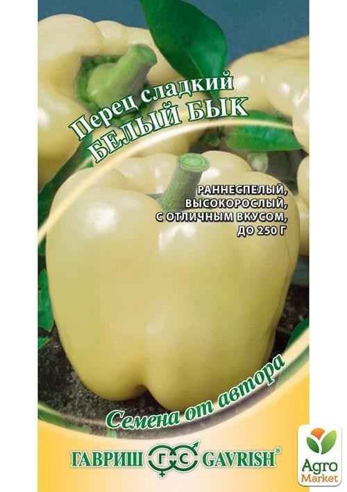 

Перец "Белый бык" ТМ "Гавриш" 15шт
