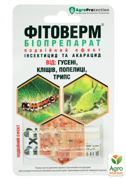 

Біоінсектицид Фітоверм ТМ AgroProtection 2х2мл