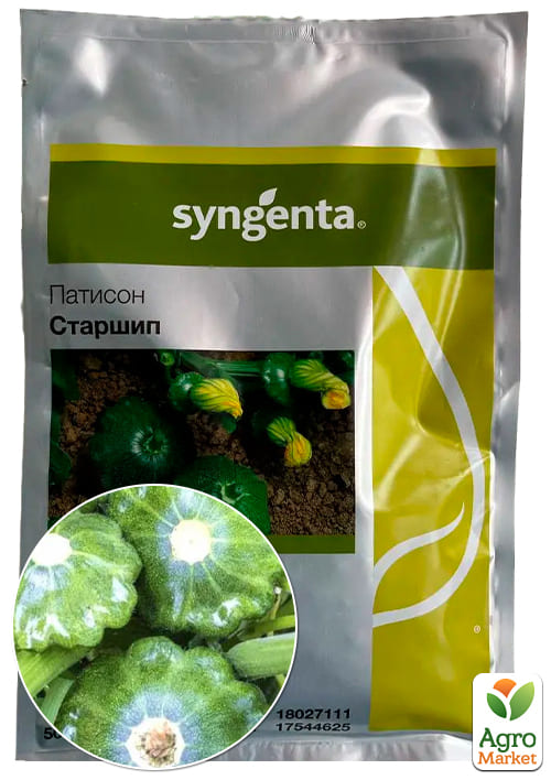 

Патисон Старшип F1 ТМ Syngenta 500шт