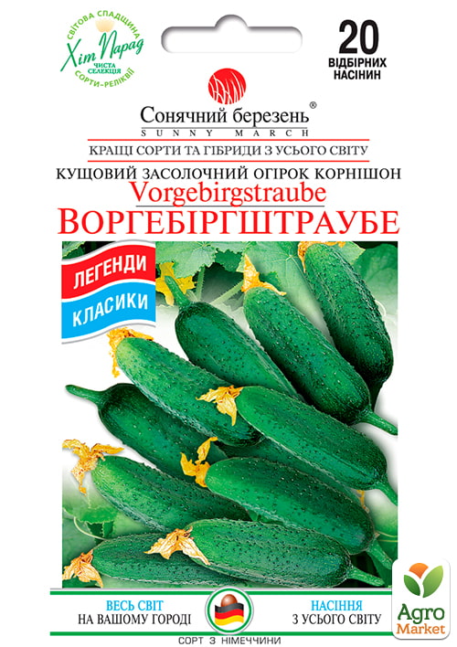 

Огурец Воргебирштраубе ТМ Солнечный март 20шт
