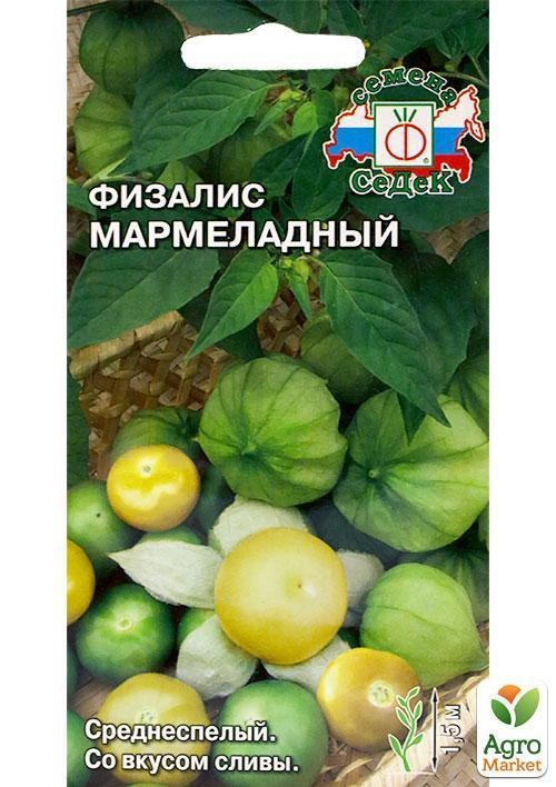 Физалис овощной мармеладный