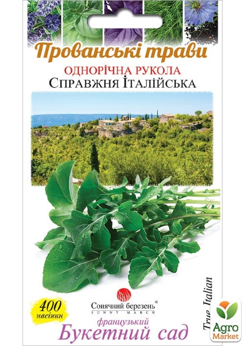 

Руккола Настоящая Итальянская ТМ Солнечный март 400шт