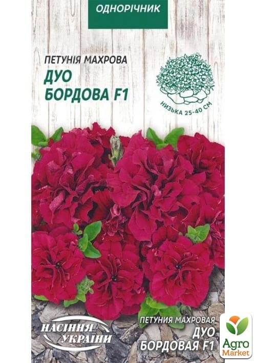 

Петуния махровая Дуо бордовая F1 ТМ Семена Украины 10шт