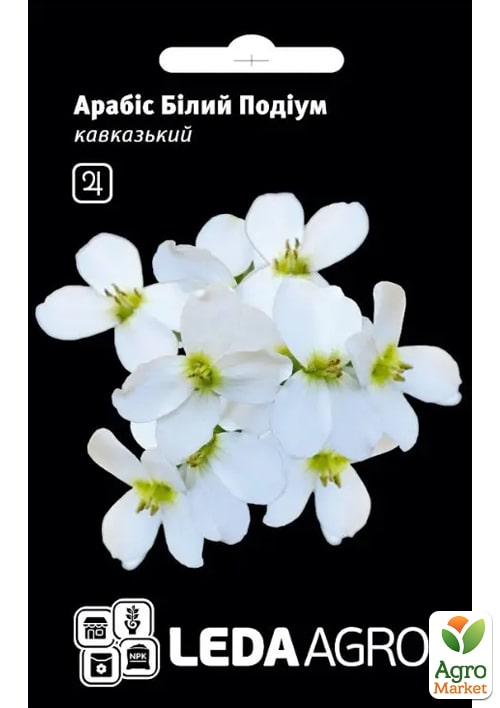 

Арабис Белый подиум ТМ Leda Agro 10шт
