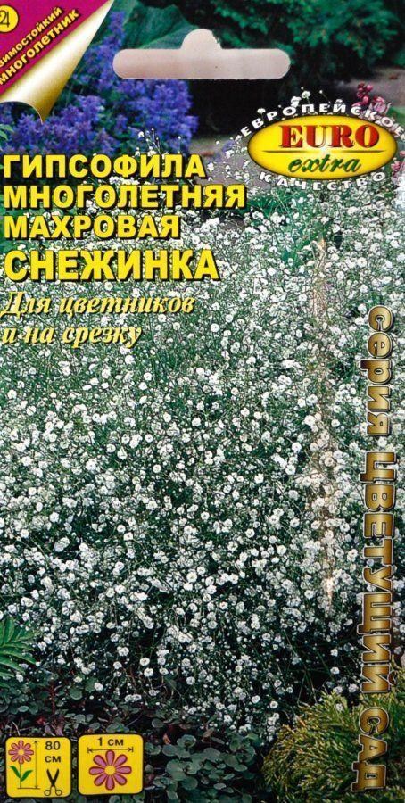 Гипсофила махровая "Снежинка" ТМ "АЭЛИТА" 0.2г купить почтой в Одессе ...