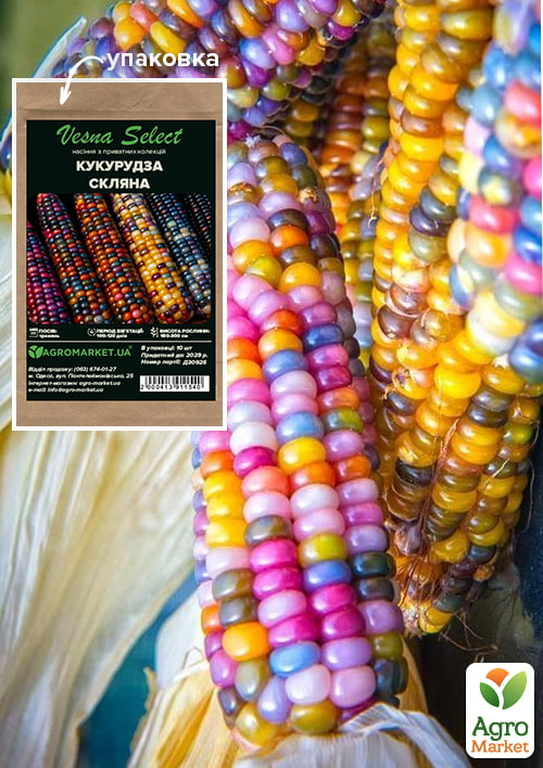 

Кукурудза Скляна ТМ Vesna Select 10шт
