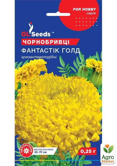 

Бархатцы Фантастик Голд ТМ GL SEEDS 0.25г