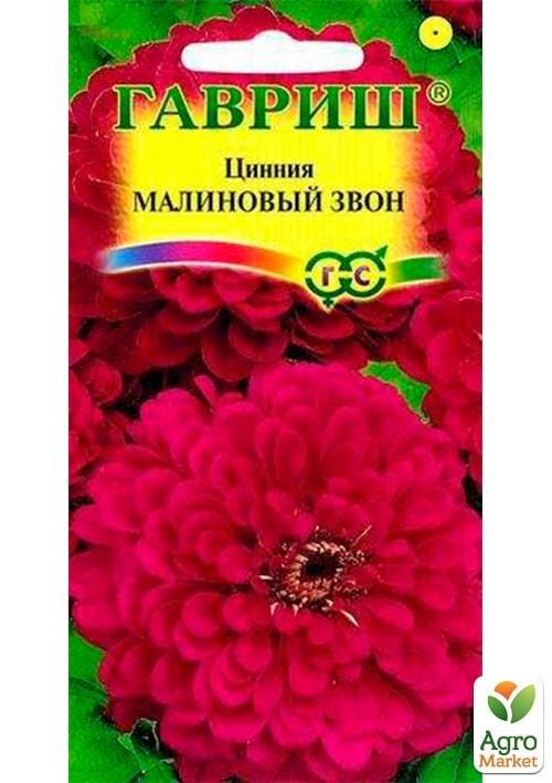 

Циния "Малиновый звон" ТМ "Гавриш" 0.3г
