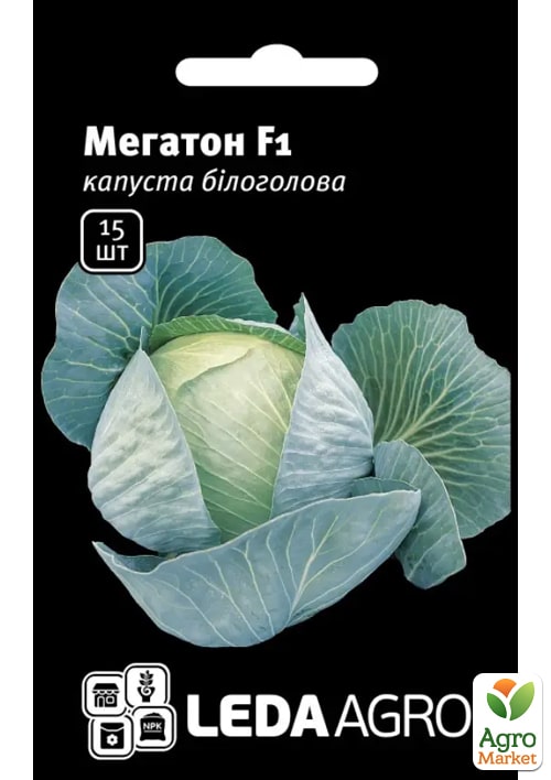 

Капуста Мегатон F1 ТМ Leda Agro 15шт
