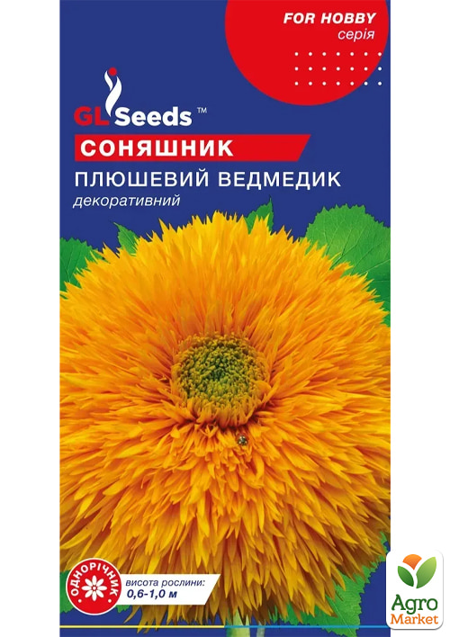 Соняшник "Плюшевий ведмедик" ТМ "GL SEEDS" 1г