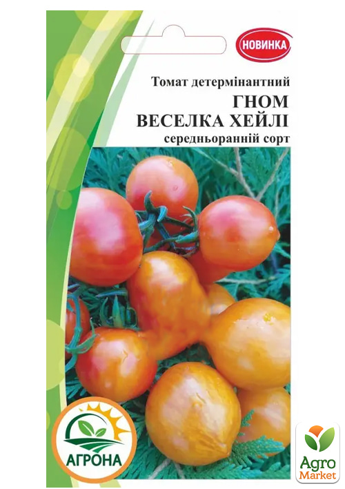 

Томат гном Веселка Хейлі ТМ Агрона 10шт