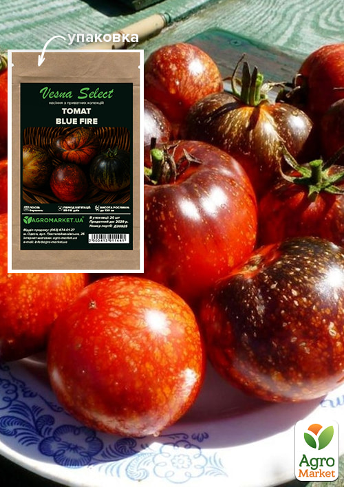 Томат "Blue Fire" ТМ "Vesna Select" 20шт