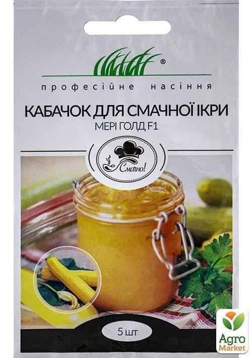 

Кабачок "К вкусной икре Мери голд F1" ТМ "Hem Zaden" 5шт