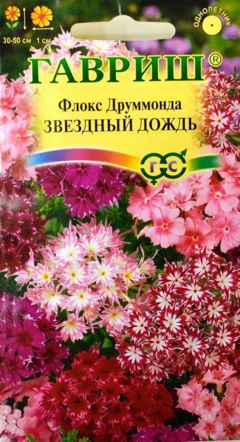 

Флокс Друммонда "Звездный дождь" ТМ "Гавриш" 0.1г