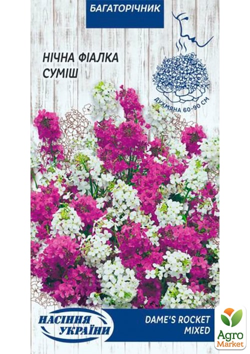 

Нічна фіалка суміш ТМ Насіння України 0.25г