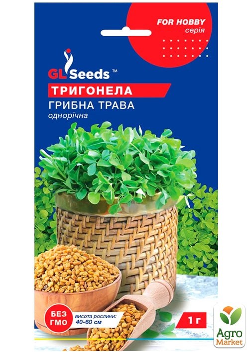 

Грибная трава Тригонелла ТМ GL SEEDS 1г