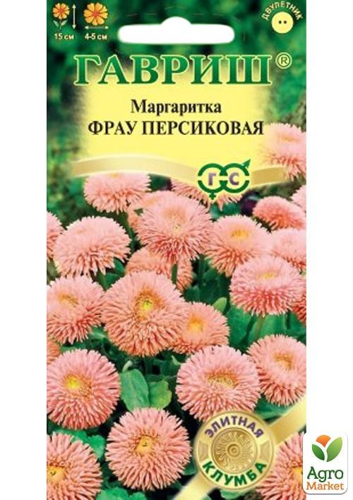 

Маргаритка "Фрау персиковая" ТМ "Гавриш" 5шт