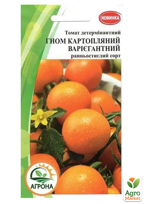 

Томат гном Картопляний варієгатний ТМ Агрона 10шт