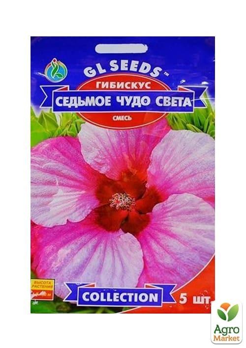 

Гибискус Седьмое чудо света ТМ GL SEEDS 5шт