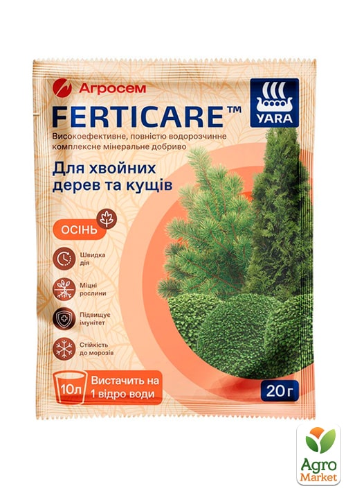 

Мінеральне водорозчинне добриво для хвойних дерев і кущів, осінь ТМ YaraFerticare 20г