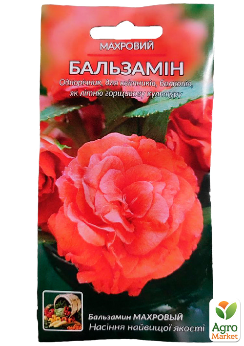 Бальзамін махровий "Суміш" ТМ "Весна" 0.3г