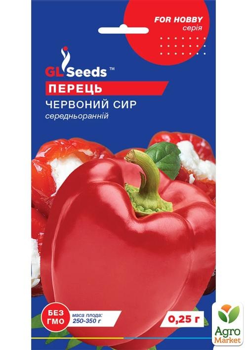 Перець "Червоний сир" ТМ "GL SEEDS" 0.25г