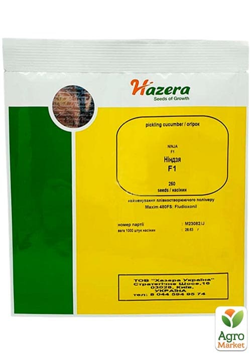 

Огурец Ниндзя F1 ТМ Hazera 250шт