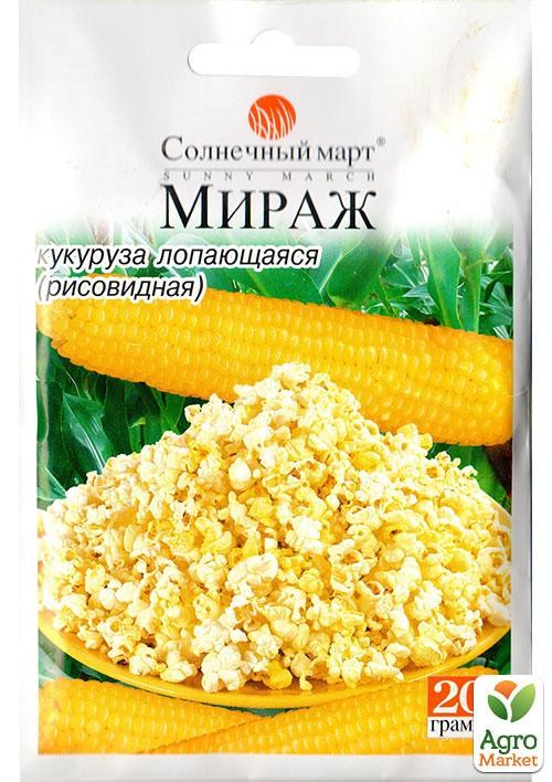 Мираж попкорн. Кукуруза попкорн Сибирский сад. Кукуруза для попкорна сертификат.