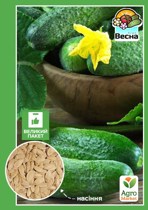 

Огурец Верные Друзья F1 (Большой пакет) ТМ Весна 0.5г