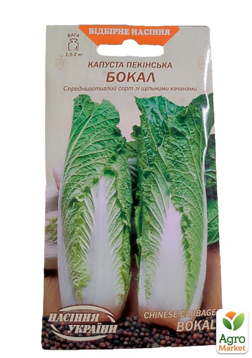 

Капуста пекінська Бокал ТМ Насіння України 0.5г
