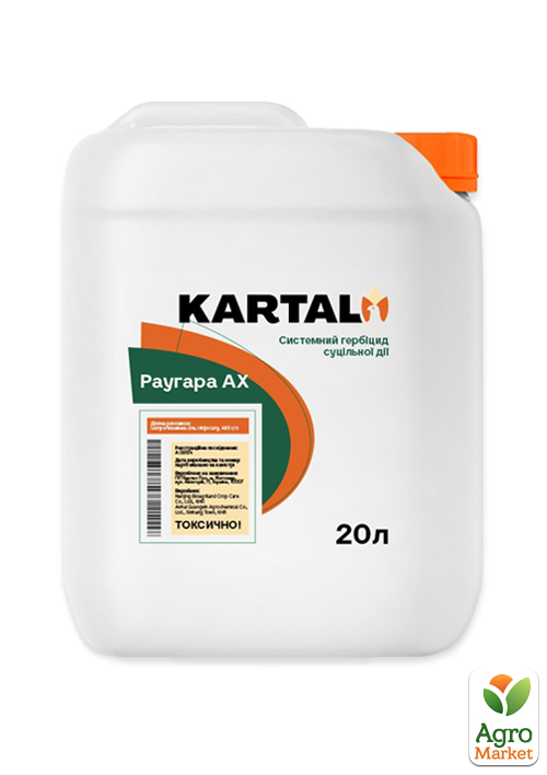 

Гербицид Раугара АХ ТМ Kartal 20л