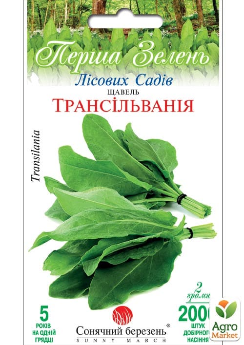 

Щавель Трансильвания ТМ Солнечный март 2000шт