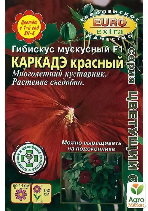 Гибискус "Каркадэ красный мускусный" ТМ "Аэлита" 3шт