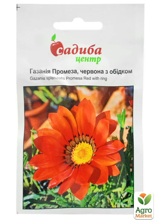 Газанія "Промеза червона c обідком" ТМ "Садиба центр" 10шт