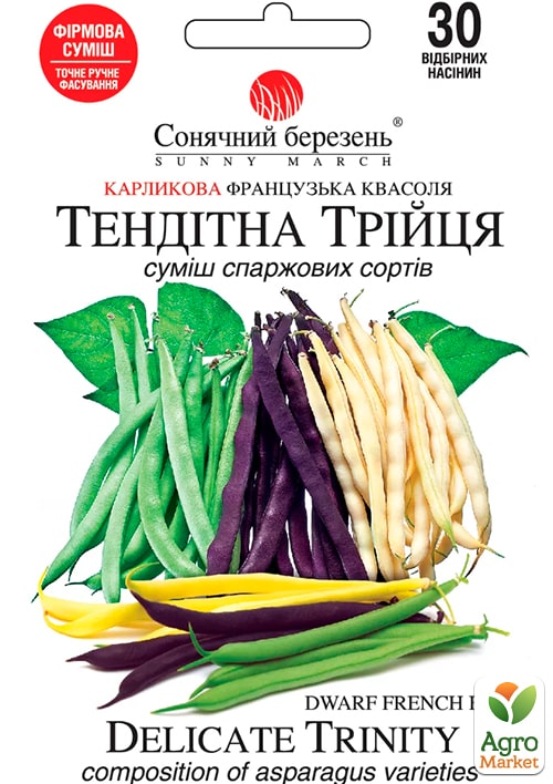 

Квасоля спаржева, суміш Тендітна ТМ Сонячний березень 30шт