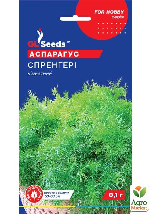 

Аспарагус Спренгери ТМ GL Seeds 0.1г