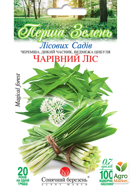 Черемша "Чарівний ліс" ТМ "Сонячний март" 0.7г