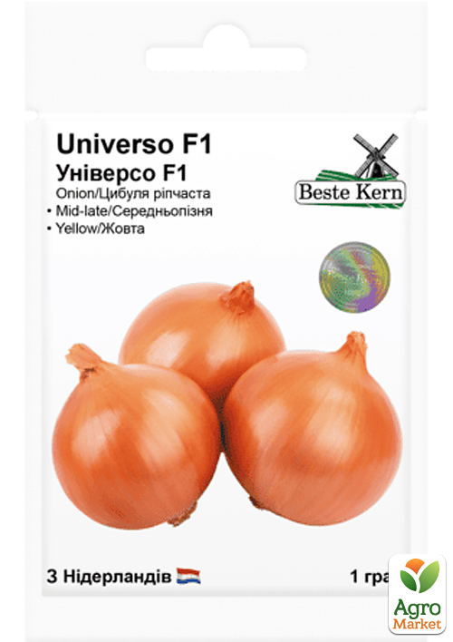 

Лук Универсо F1 ТМ Beste Kern 1г