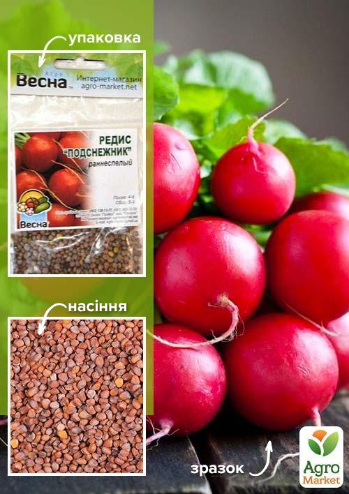 

Редис Пролісок (Зипер) ТМ Весна 7г