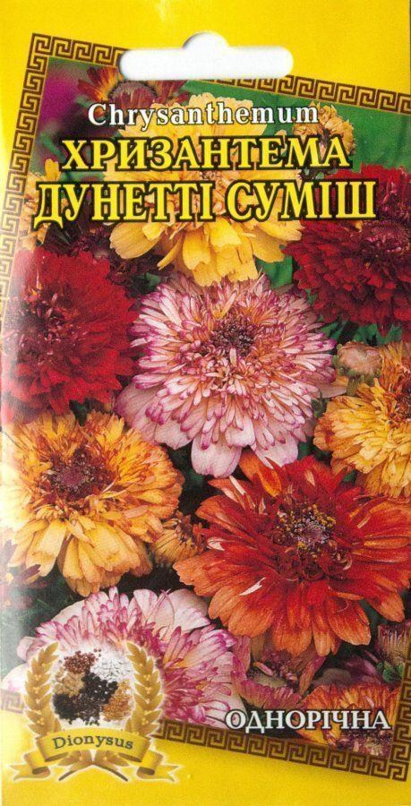Хризантема "Дунетті суміш" ТМ "Dionysus" 0.2г
