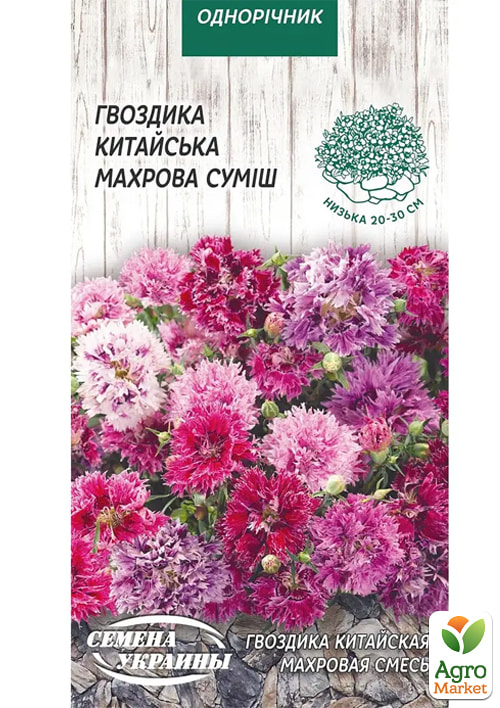 

Гвоздика Китайская махровая ТМ Семена Украины 0.3г