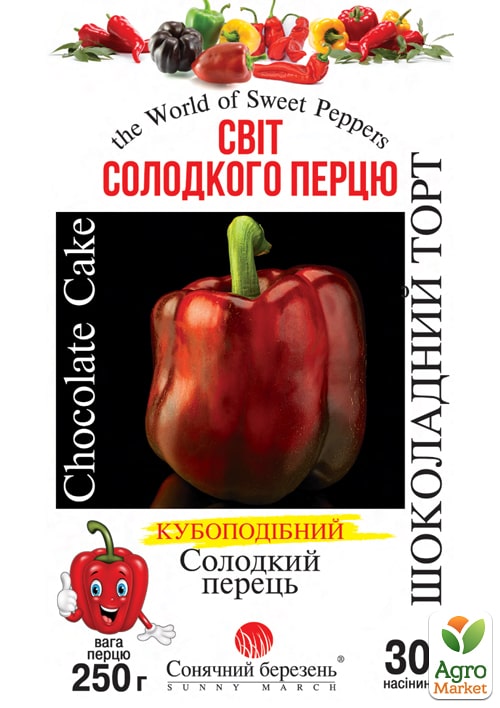 Перец "Шоколадный торт" ТМ "Солнечный март" 30шт